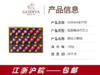 歌帝梵松露形巧克力礼盒15颗装 商品缩略图2