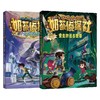 奶茶侦探社系列 9-14岁 商晓娜 著 儿童文学 商品缩略图0