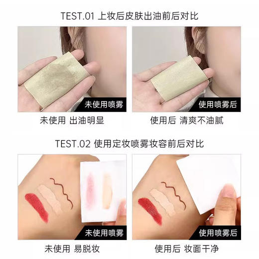 【99任选3件】玫珂菲保湿定妆喷雾30ml中小样清爽保湿控油定妆水润定妆 旅行装试用装 商品图4