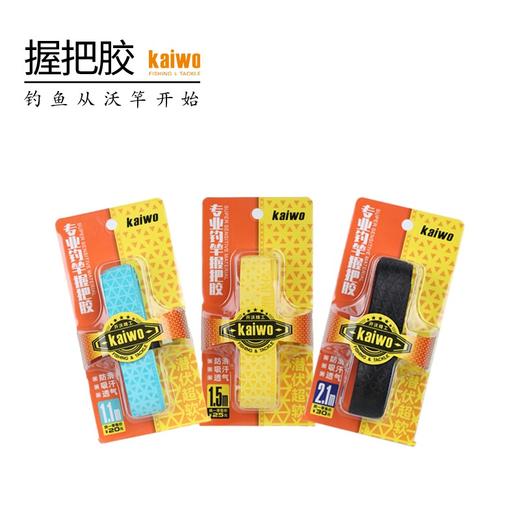 开沃精工潜伏压纹缠把带 商品图1