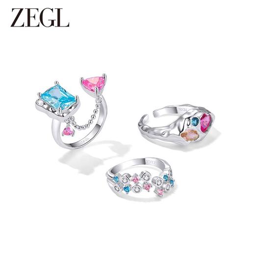 ZEGL设计师肌理系列彩色锆石开口戒指女小众设计高级感指环食指戒 商品图0