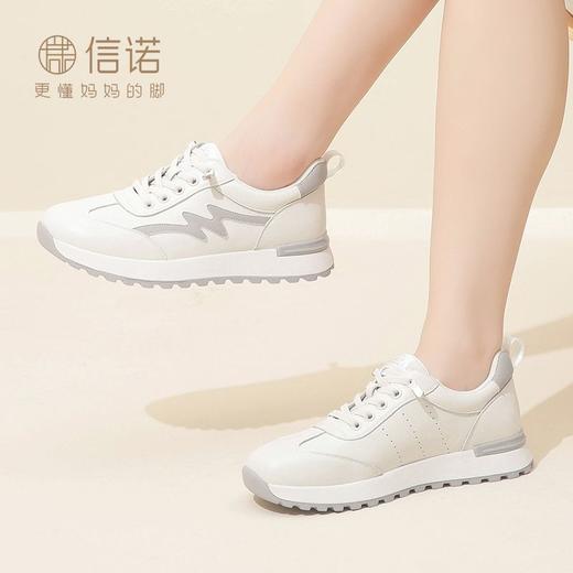 信诺真皮舒适小白鞋女23秋新款德训鞋平底软底运动时尚妈妈休闲鞋23Q5267-3 商品图3