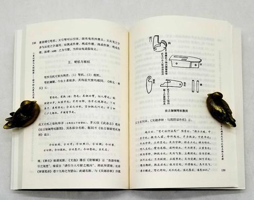 大家学术三种：《与日月争光可也：汤炳正论<楚辞>》《二重证据与文明探源：徐中舒先秦史论集》《求证历史的印迹：冯汉骥考古学论集》，汤炳正、徐中舒、冯汉骥等著，三联书店2018年一版一印，三册总定价129 商品图8