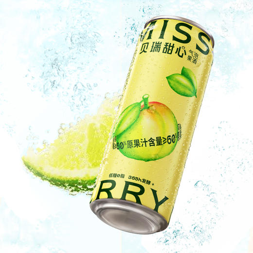 【纯果汁发酵 低糖0脂】MissBerry贝瑞甜心气泡酒3口味 330Ml*6罐 商品图2