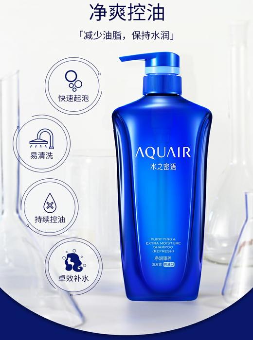 600ml资生堂水之密语洗发露(控油) 商品图2