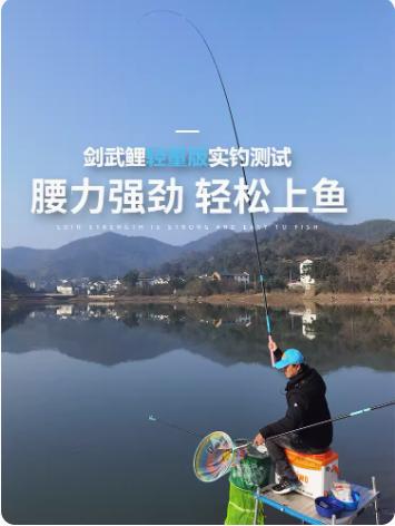 开沃精工剑武鲤轻量版超轻超硬28调鱼竿 商品图1