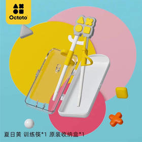 Octoto奥克兔兔儿童筷子训练筷一段宝宝学习筷外出练习筷2-10岁
