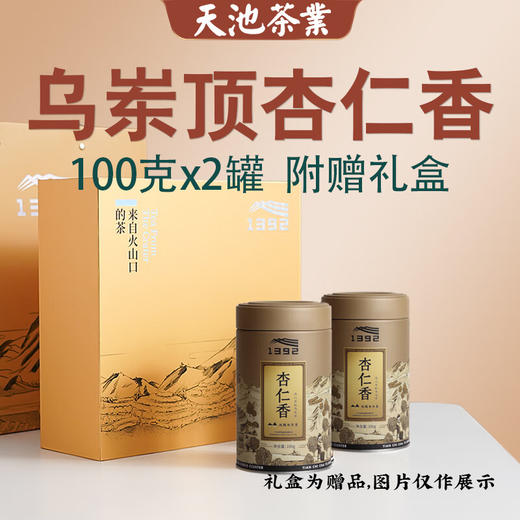 天池单丛1392 凤凰单枞 七彩系列 杏仁香 茶叶礼盒 200g 商品图0