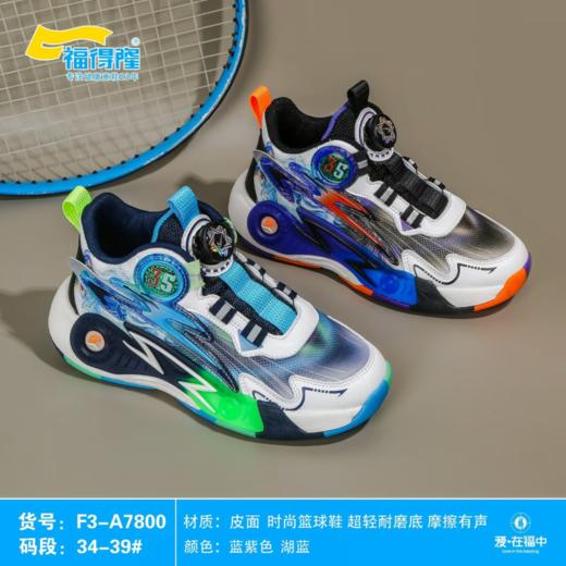 福得隆皮面7800  34-39码（同款7860   34-39码） 商品图1