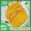 季仙坊精选芒果干盒装 商品缩略图2