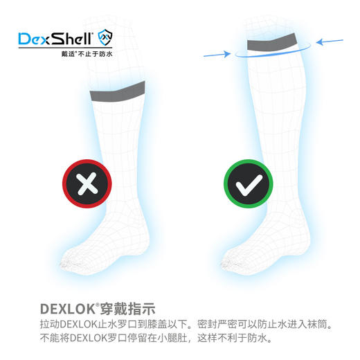 戴适DEXDRI™DEXLOK® Wading Pro长筒溯溪防水袜DS70606BLK 商品图4