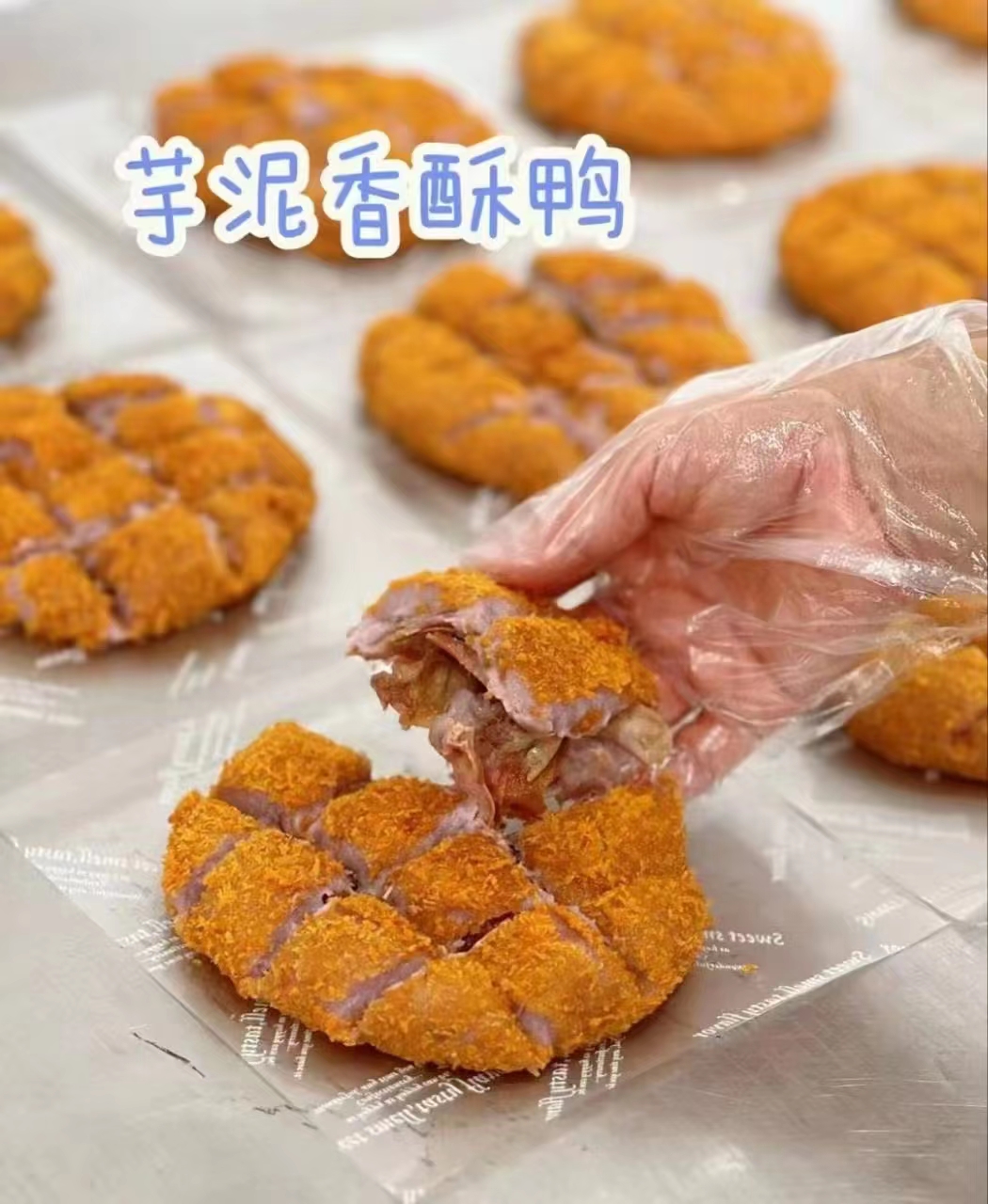 裕佳康 芋泥香酥鸭 200g/片  芝士/原味 芋泥鸭