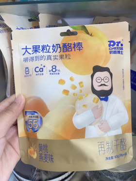 大果粒奶酪棒！宝妈测评团来啦