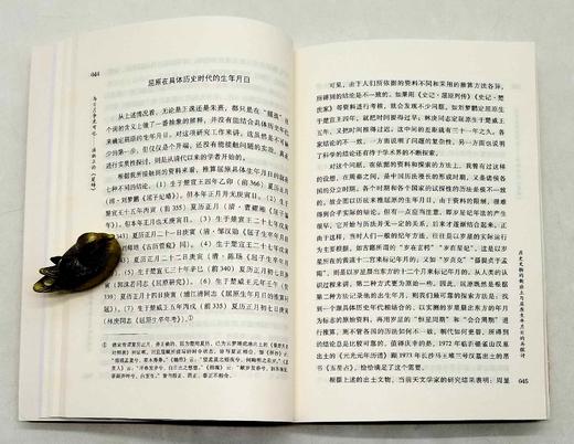 大家学术三种：《与日月争光可也：汤炳正论<楚辞>》《二重证据与文明探源：徐中舒先秦史论集》《求证历史的印迹：冯汉骥考古学论集》，汤炳正、徐中舒、冯汉骥等著，三联书店2018年一版一印，三册总定价129 商品图14