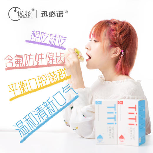 【包邮3份装】ph7抑菌漱口水全新升级  TiTi抑菌漱口水 实惠量贩装 商品图9