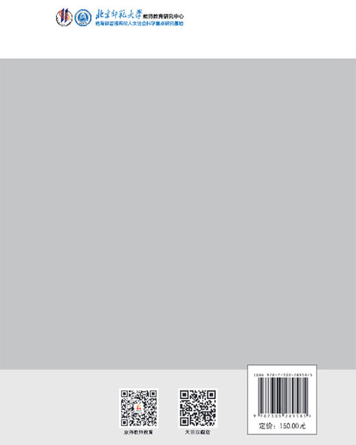 朱小蔓学术年谱 9787303289585  黄斌 黄珊/编 北京师范大学出版社 商品图2