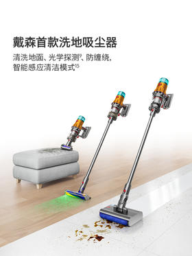 Dyson戴森 V12N NautikAbsolute手持无线洗地机吸尘器配件升级
