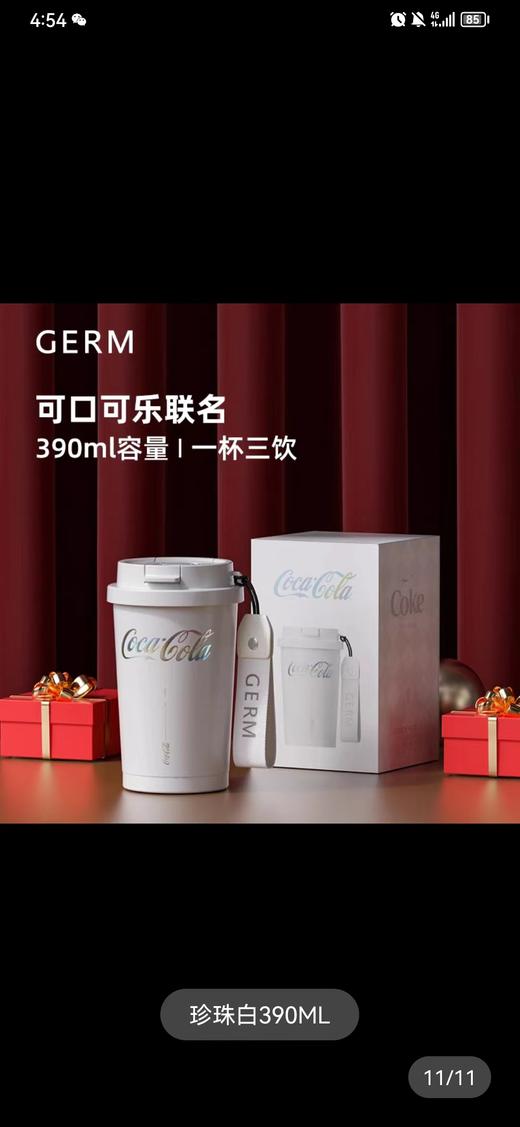 保温杯可口可乐联名款闪耀保温杯 商品图6