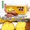 蜜薯地瓜云南塔塔蜜薯5斤 商品缩略图0
