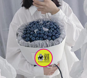 【莓你不行】限量大蓝莓花束💐