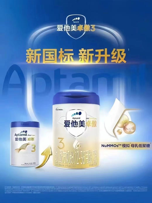 ‭爱他美卓傲800克特价如下：1段278元2段265元3段245元，以上为优惠活动后折实特价，不再有促销活动。 商品图3