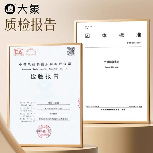 FX 大象延时喷剂 植物萃取男士外用 商品图4