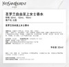【七夕】YSL圣罗兰自由之水香水30ml /50ml 花香调女士香水礼盒七夕情人节礼物生日 商品缩略图4