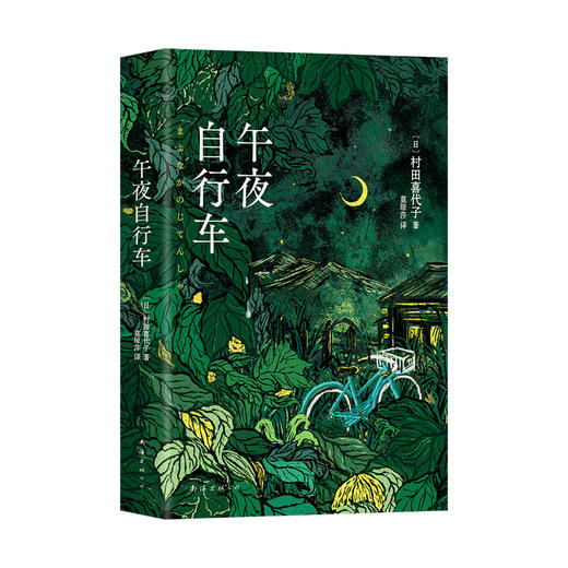 午夜自行车 商品图3