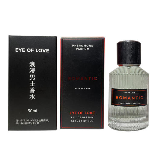 【异性间独特的无形吸引】美国EYE OF LOVE 男女费洛蒙信息素香水50ml 商品图5
