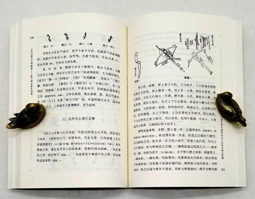 大家学术三种：《与日月争光可也：汤炳正论<楚辞>》《二重证据与文明探源：徐中舒先秦史论集》《求证历史的印迹：冯汉骥考古学论集》，汤炳正、徐中舒、冯汉骥等著，三联书店2018年一版一印，三册总定价129 商品图7