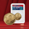 【现货】抗疫胜利铜质纪念币·封装版（赠盒） 商品缩略图0