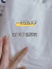 尤咪优妮一次性床单四件套（4包装） 商品缩略图2