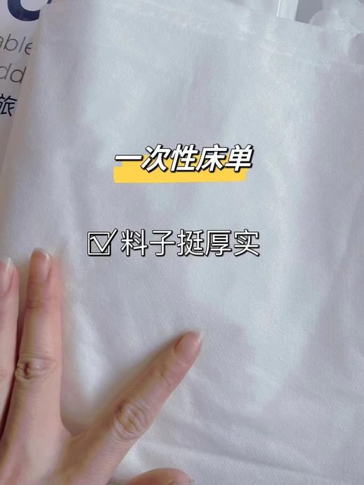 尤咪优妮一次性床单四件套（4包装） 商品图2