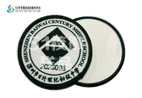 定制深圳市百外世纪初级中学包边校徽定做礼服布标姓名缝制包邮51