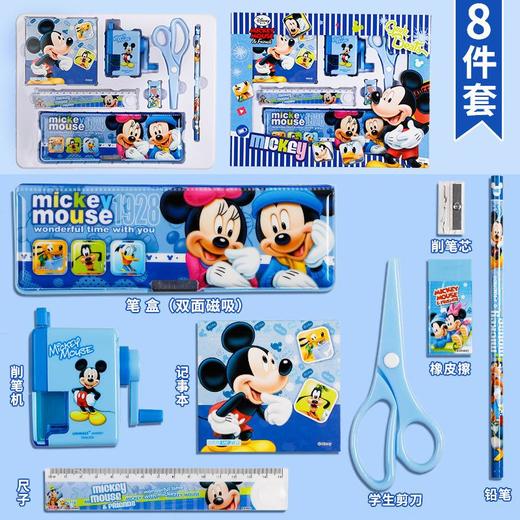 迪士尼学生文具用品学习套装礼盒开学季礼物卡通米奇儿童奖品礼品 商品图3