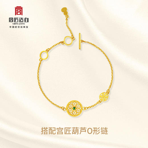 宫匠造办 宝莲花手链 黄金镶祖母绿 商品图3