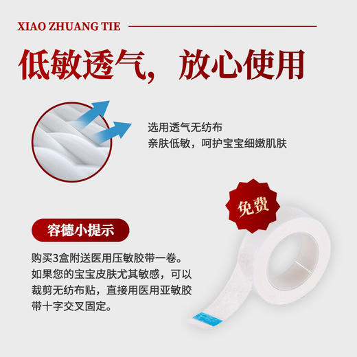 容德观心 脾胃小壮贴  好方+良材+透皮吸收  低敏透气 1盒10贴（橘色贴肚脐+银色贴中脘） 商品图5