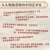 【出版社正版】一看就懂的中国艺术史 四、五、六 商品缩略图1