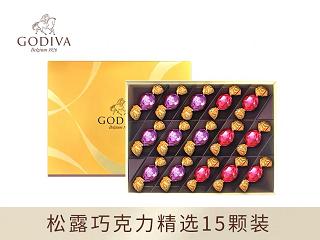 歌帝梵松露形巧克力礼盒15颗装 商品图1