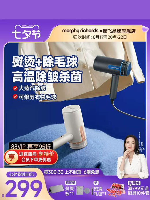 摩飞手持挂烫机便携式家用蒸汽烫斗小型熨烫机迷你宿舍烫衣服神器 商品图0