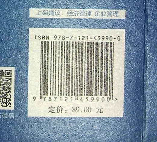 增长韧性：穿越周期的高质量增长之道 罗华刚 UMC3+3管理模型 企业经营管理百科全书 增长理论 电子工业出版社 商品图1