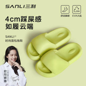 三利踩屎感拖鞋凉拖夏天超软新款EVA凉拖