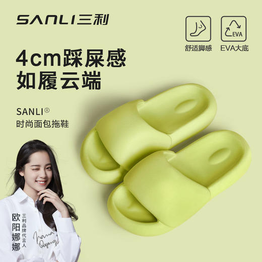 三利踩屎感拖鞋凉拖夏天超软新款EVA凉拖 商品图0