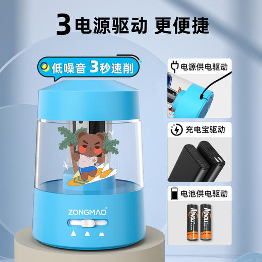 【开学豪礼8件套！【电池插电两用】宗茂电动卷笔刀，自动转换插电两用。大三角粗杆铅笔削笔刀，助你轻松解决削笔难题。开学季不压力，开学豪礼帮你减负！ 商品图3