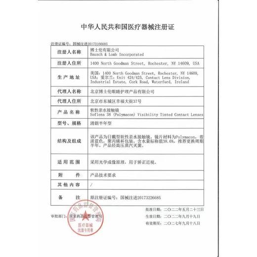 【大学生专享】博士伦清朗进口半年抛2片隐形眼镜透明镜片6月抛正品 商品图3