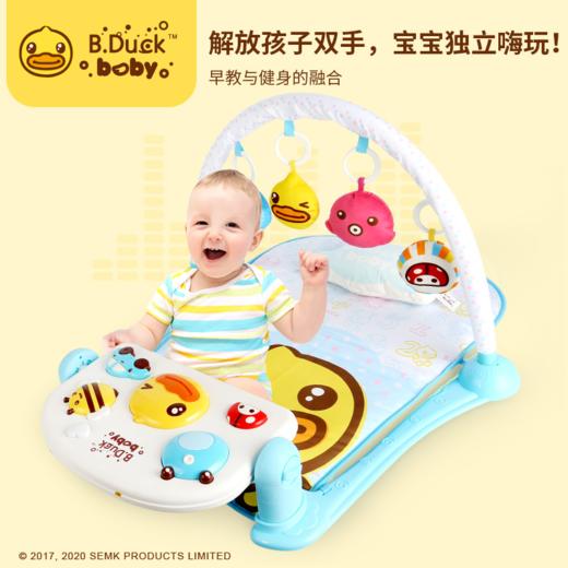 B.Duck小黄鸭脚踏钢琴健身架婴儿玩具0-1岁宝宝游戏毯周岁礼物 商品图1
