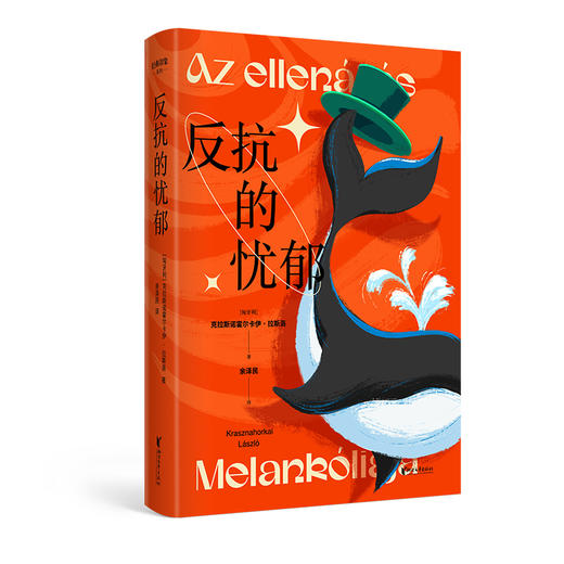 反抗的忧郁 商品图0