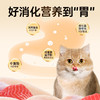 【商品】好主人金装猫粮幼猫主粮82%肉含量10kg 商品缩略图3