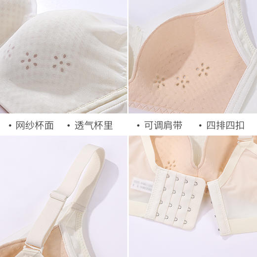 雅黛丽内衣女小胸薄款透气文胸无钢圈收副乳防下垂调整型女士胸罩 商品图7