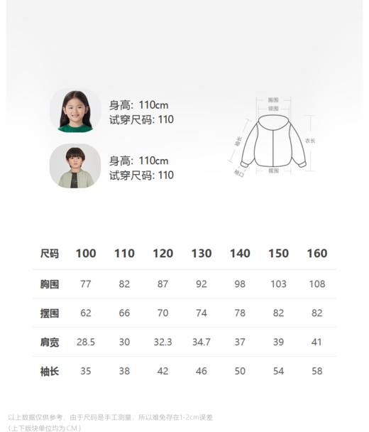 jnby  23年秋款  撞色长袖套头毛衫 1N9313240 商品图1